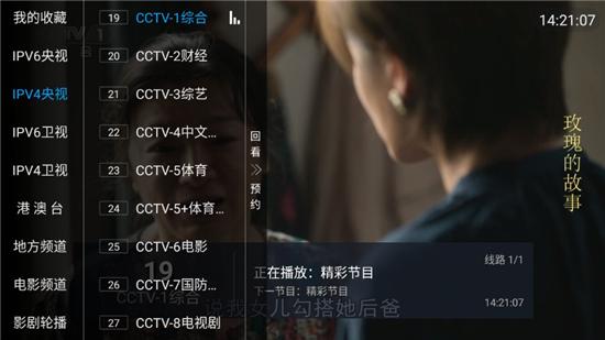 8K高清电视直播TVv6.6.9 安卓版 v5.5.4