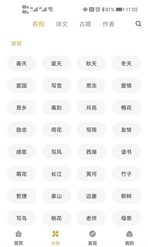 古文岛诗文app手机版v2.7.9 安卓最新 v6.2.3