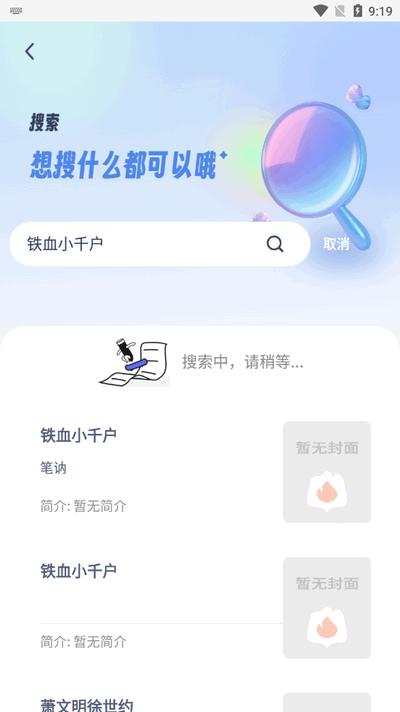 起源书阁app安卓版v1.6.3 最新版 v3.1.3