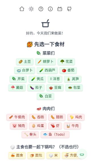 食用手册 v3.3.3