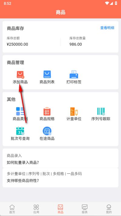 智能云ERP官方版7.11.2 安卓版 v4.5.3