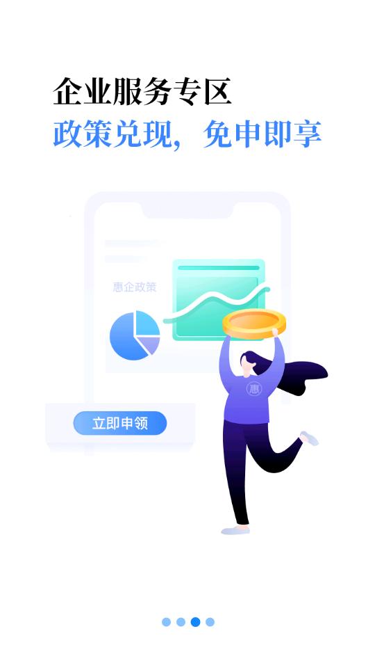i厦门app官方版8.0.13最新版 v3.1.2