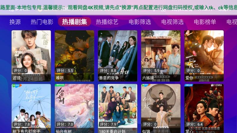 大爱TV电视版v203.9 手机版 v6.3.3