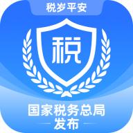 重庆电子税务局app官方版v1.2.8 安卓最新版