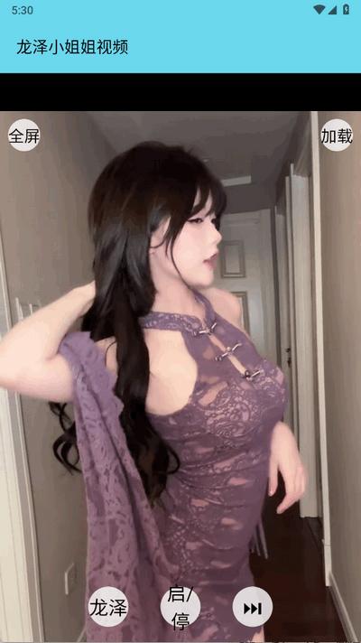 龙泽小姐姐视频app安卓版1.0.1 手机版 v5.3.1