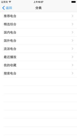 龙卷风收音机4.1版本