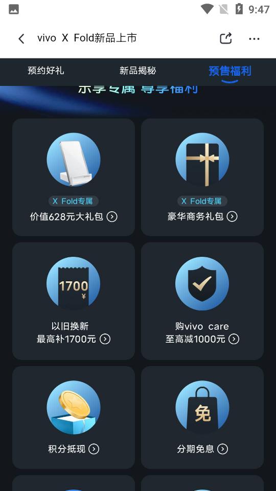 vivo官方商城V11.3.2.4官方最新版 v3.2.1