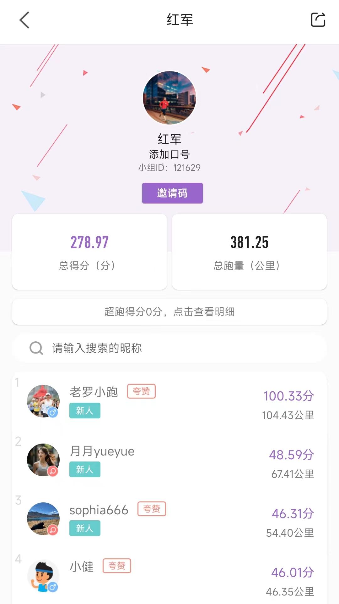 epk跑步软件安卓版v5.1.7 安卓版 v6.0.4