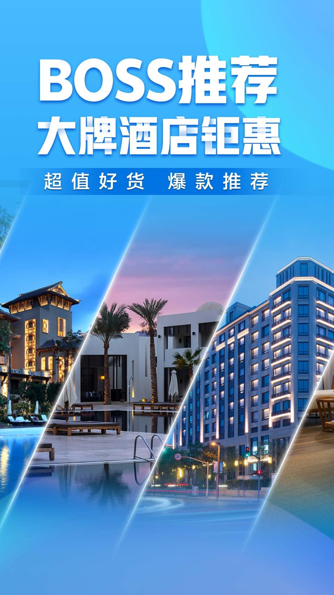 携程旅行app手机版v 8.85.0官方安卓版 v3.2.4