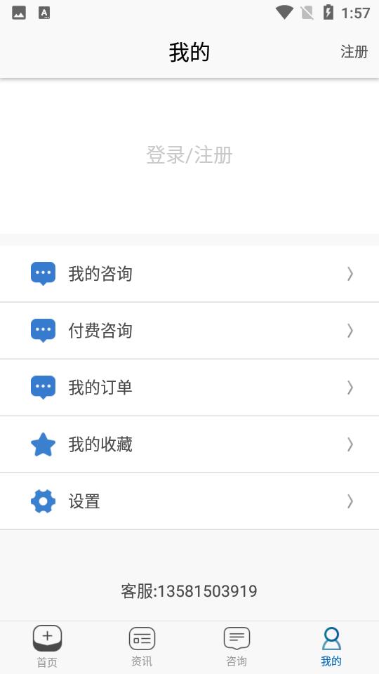男性私人医生5.25.0709.1 最新版 v6.3.1