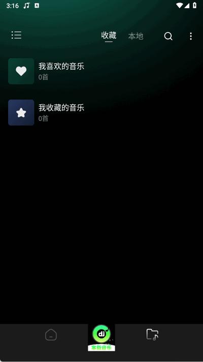 车载DJ嗨歌app手机版1.0.1 最新版 v3.4.2