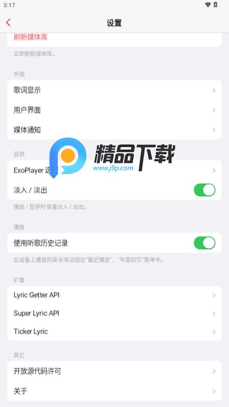 Flamingo本地音乐播放器v1.0.0-2507201416 最新版 v4.1.2