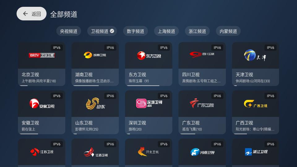 天光云影tv电视内置版v3.3.9 清爽版 v3.4.2