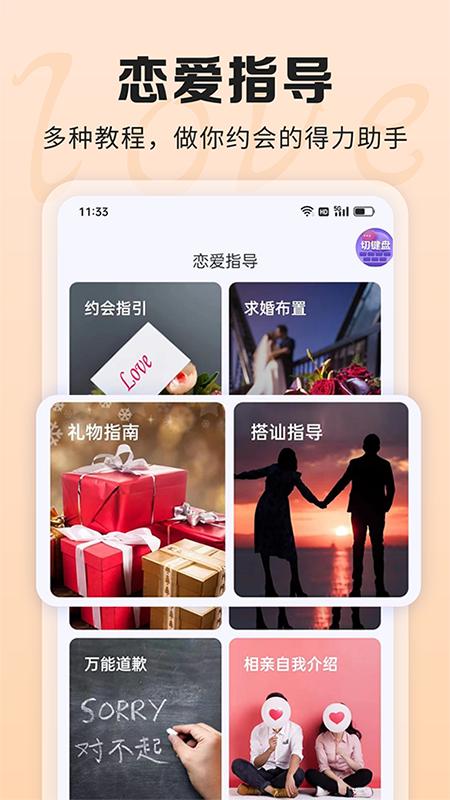AI聊天话术助手 v6.5.4