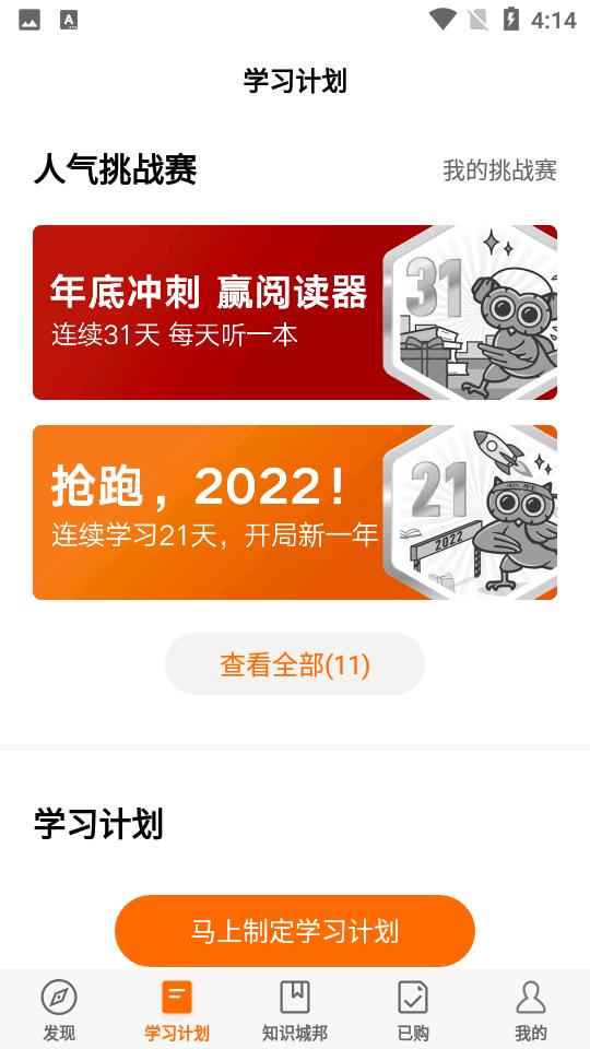 得到app安卓版v12.17.2 手机最新版 v4.2.3