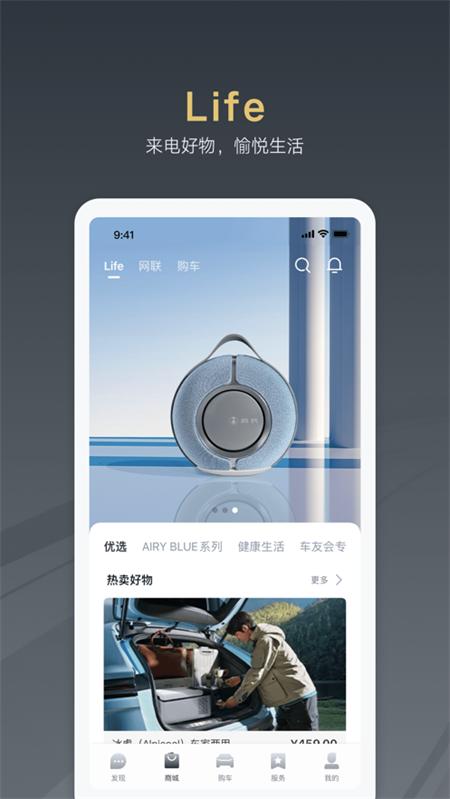 腾势汽车手机端v4.2.1 官方最新版 v5.5.4