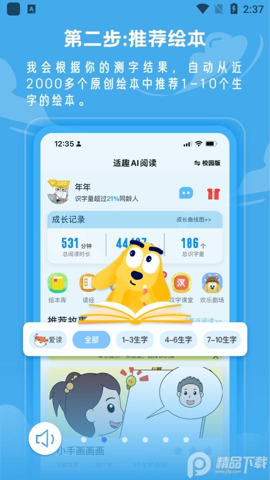 适趣AI中文app官方版7.4.1最新版 v5.5.4