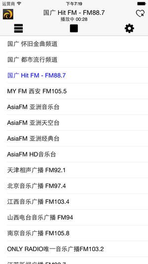 龙卷风收音机4.1版本 v6.3.3