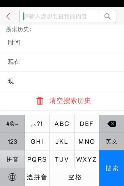 快快查汉语词典app4.8.6 安卓最新版 v4.0.1