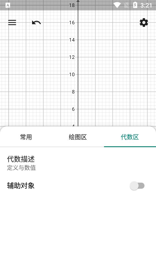 地理图形计算器安卓版5.2.875.1 最新版 v6.0.2