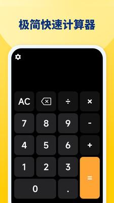 工地水平仪 v6.0.4
