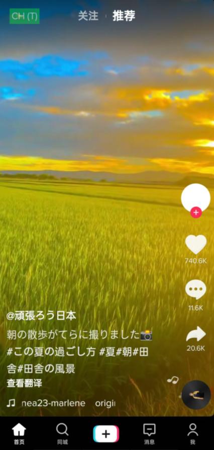 抖音下载APP国际内置版(TikTok)V41.4.6 无限制版 v4.1.4