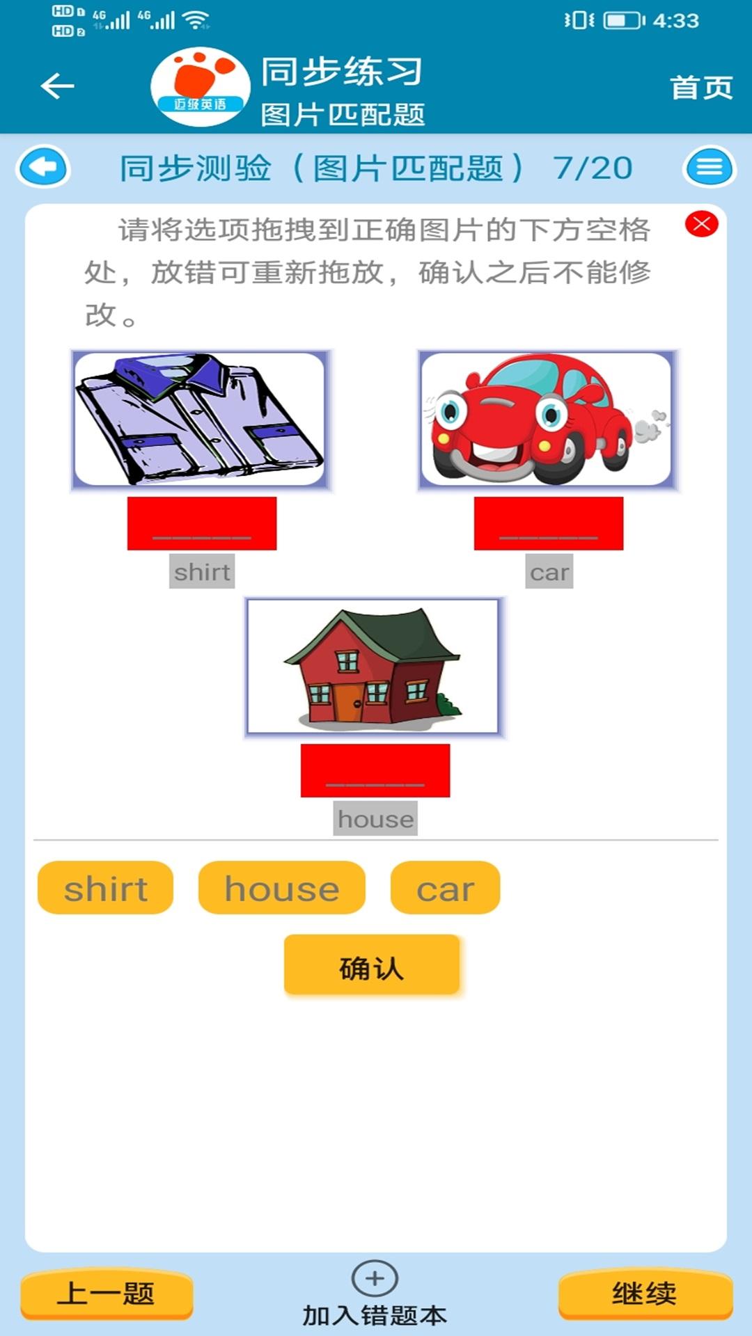 迈级新概念英语同步学app1.0.4 最新版 v4.5.1