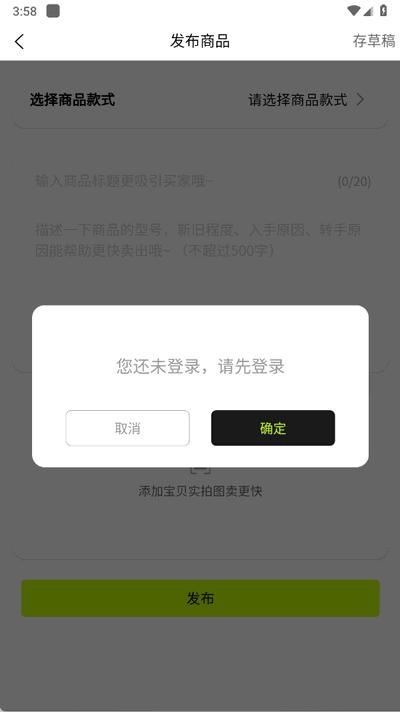 潮易星球app官方版1.0.0 手机版 v3.1.2