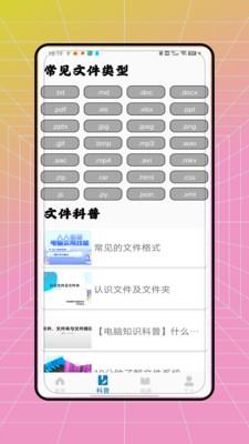 pdf全能转换王app v6.4.4