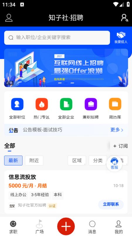 知子社app2.77 安卓版 v5.2.1