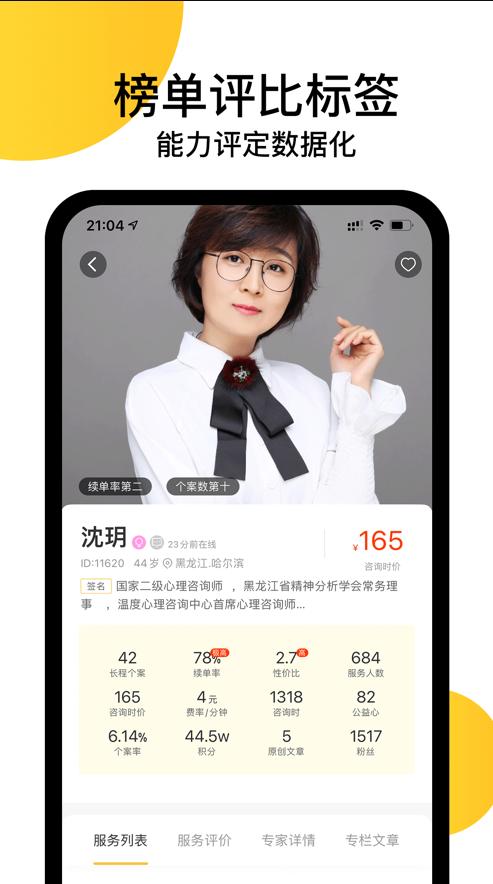 心潮小睡眠app助眠软件6.9.4 安卓官方版 v3.3.1