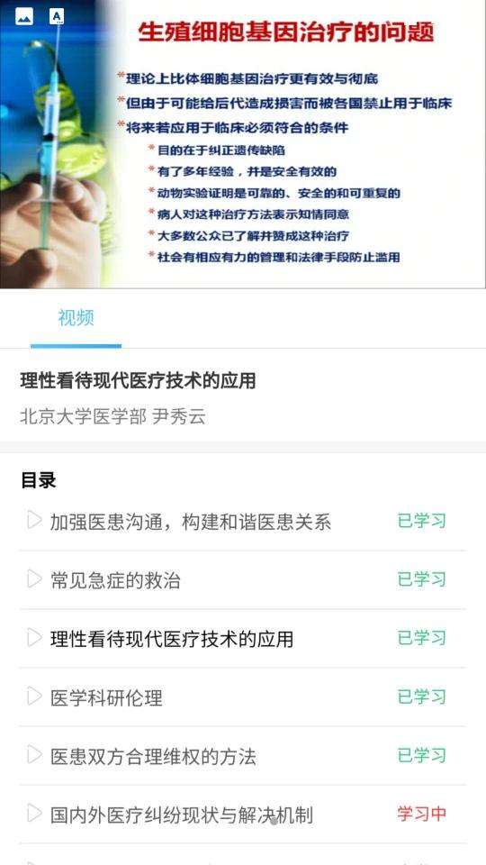 医护考核安卓v1.13.2最新版 v6.0.3