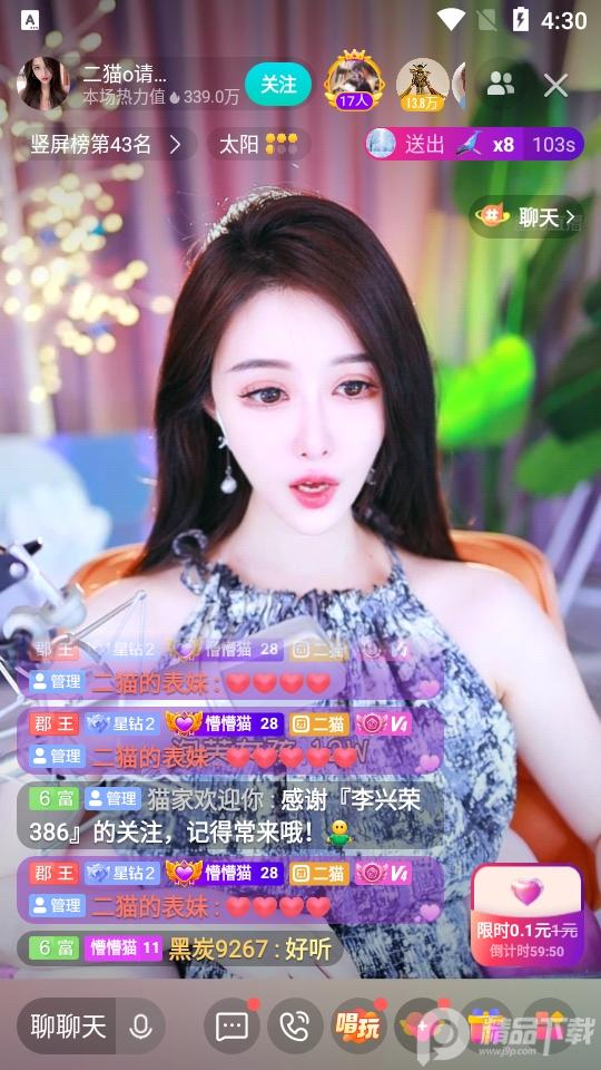 酷狗直播客户端6.99.40 官方版 v4.4.2