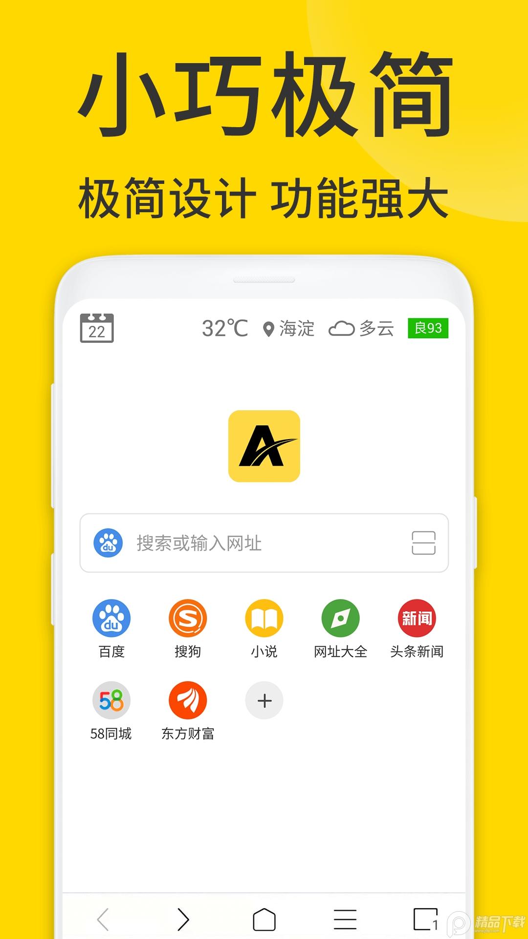 ViaX浏览器官方版1.6.9 安卓版 v3.4.1