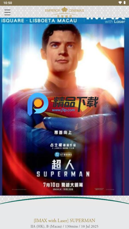 英皇电影院(EmperorCinemas)v3.0.1 官方版 v4.1.4