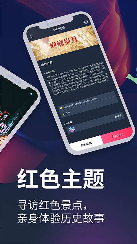 爱闯闯app4.5.5官方版 v3.2.3