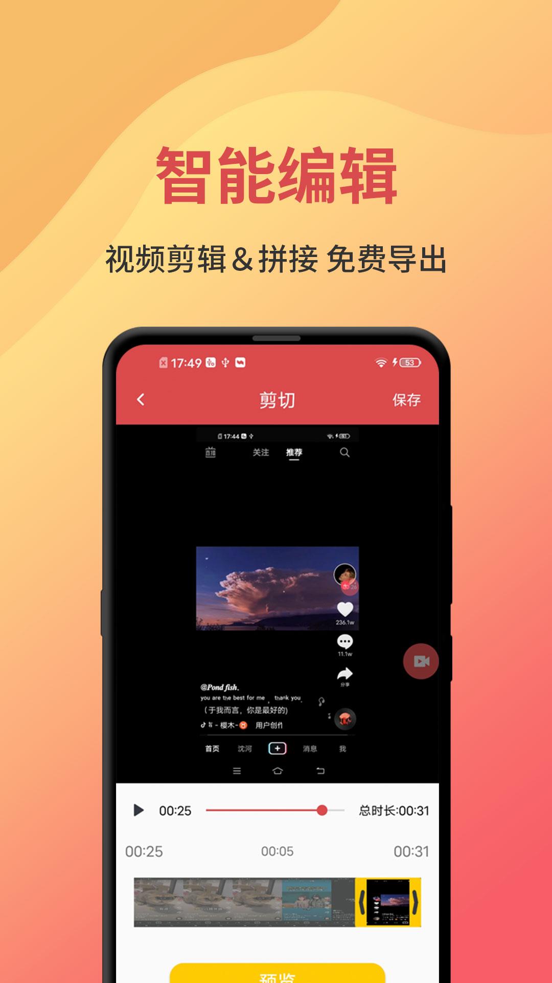 一键录屏app最新版v2.0.2 手机版 v3.4.3