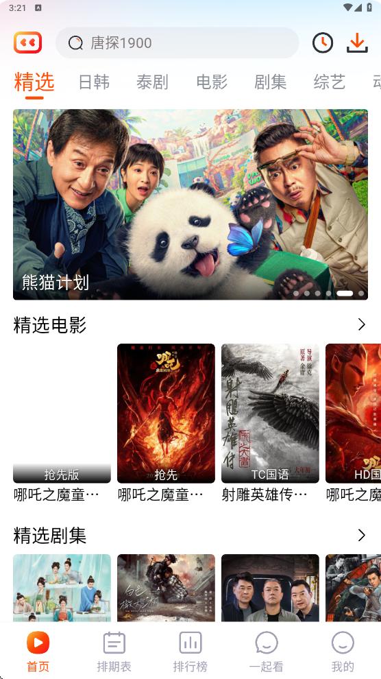 番喜视频app纯净版v1.7.8 修复版 v3.5.4