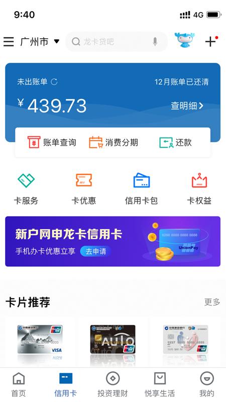 中国建设银行app最新版v8.7.4 官方版 v5.3.1