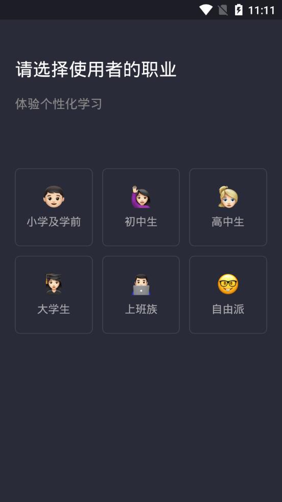 傻瓜英语高级会员免费版v2.6.0804 去广告纯净版 v3.1.3