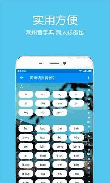 潮语转换器 v6.1.1