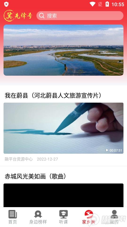 河北冀先锋号APP手机最新版v1.0.78 官方正版 v3.1.1