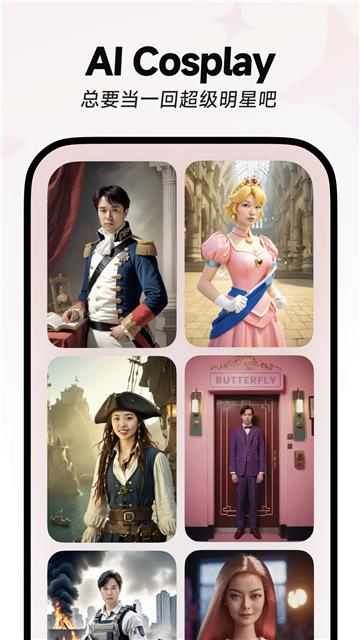 星绘Ai最新版本 v4.0.1