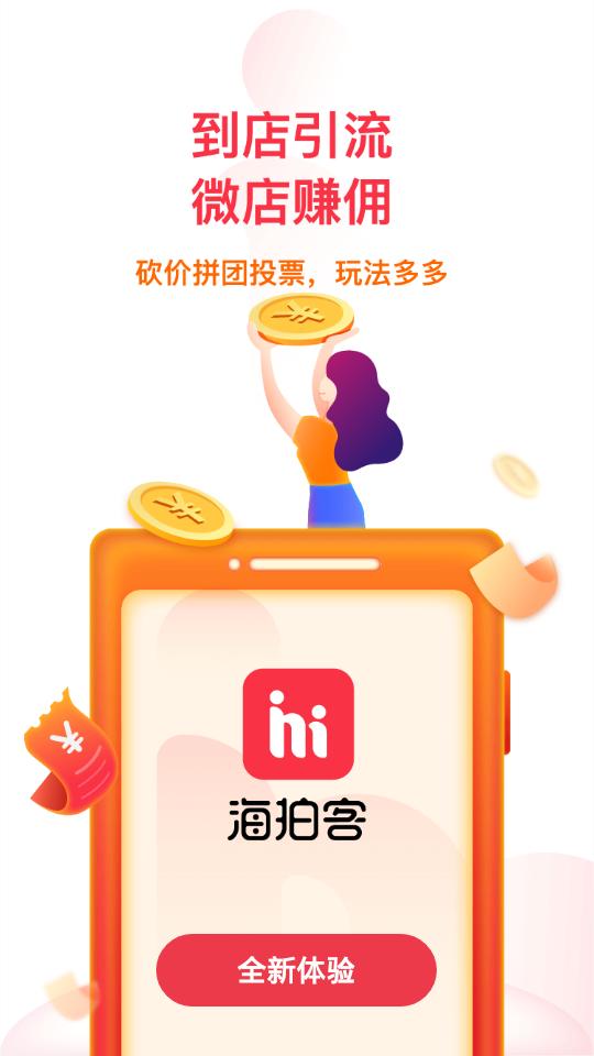 海拍客母婴平台v4.206.0 官方最新版 v5.2.3