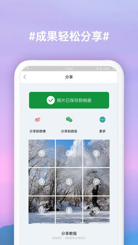 九宫格切图制作app3.0.8 安卓版 v6.4.4