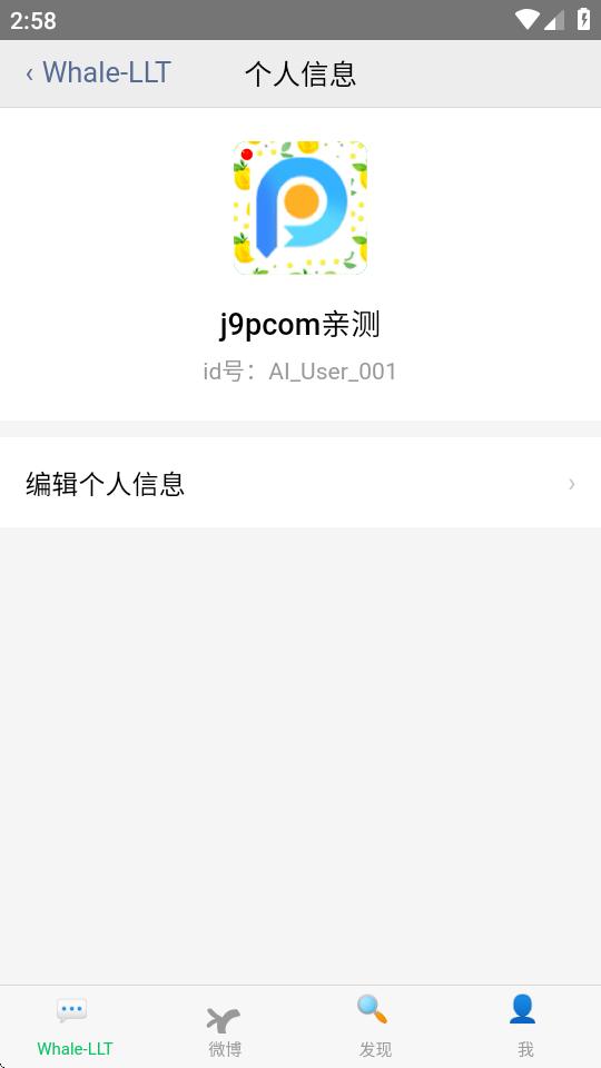 whale小手机app(ichat)v1.0.2 安卓最新版 v5.5.4