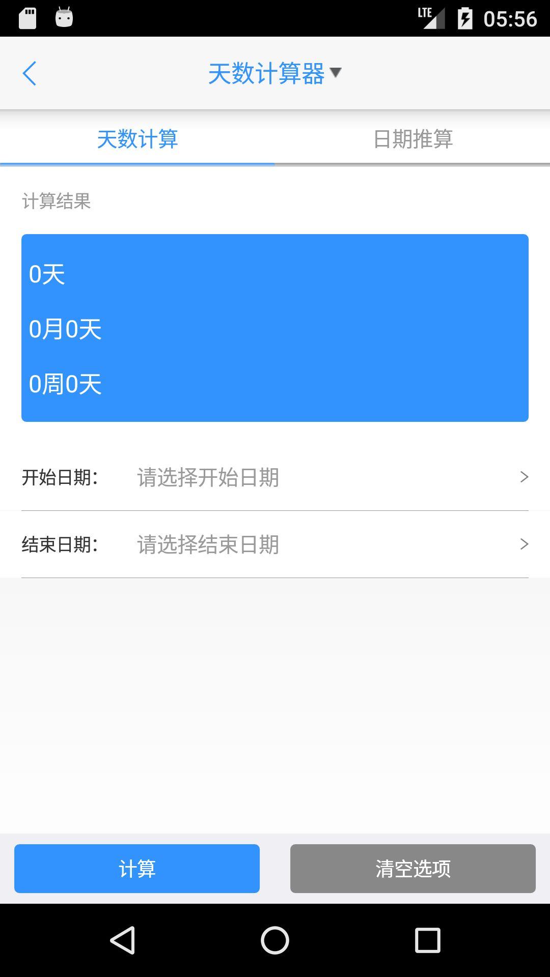 律师e通官方版v3.5.41 最新版 v4.0.1