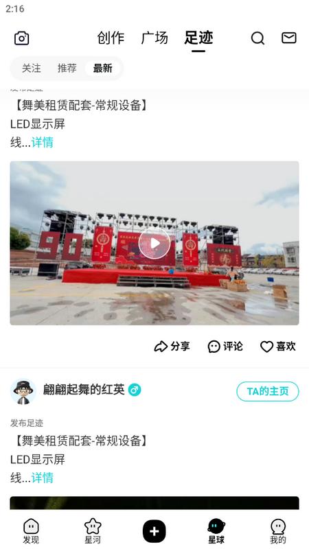 Hobby AI聊天最新版v2.5.9 手机版 v4.4.2