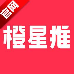 橙星推app短剧分销平台v1.6.41 最新版