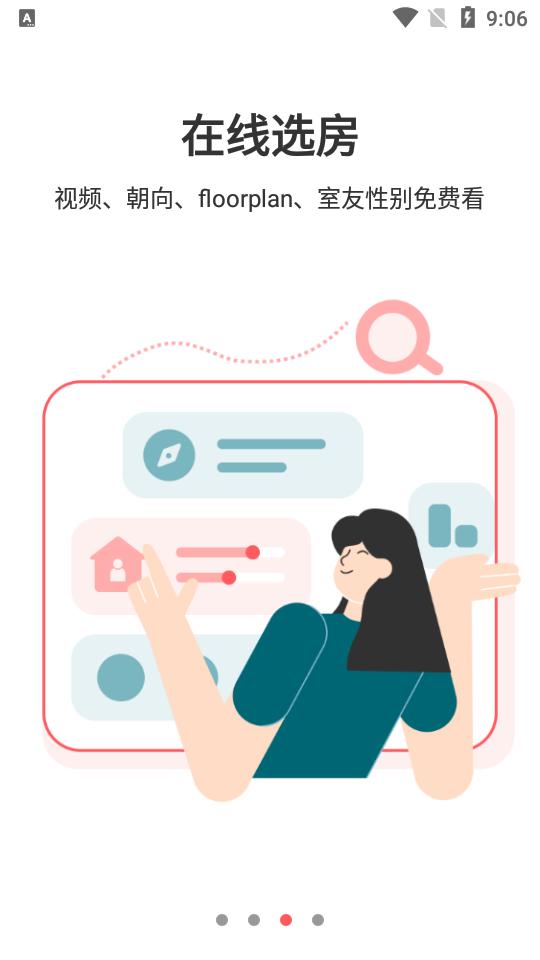 异乡好居租房7.78.0 官方版 v3.0.3